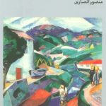 تپه