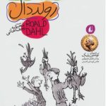 دنی قهرمان جهان