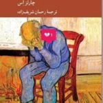 اخلاق رسانه‌های دیجیتال
