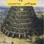 فلسفه چیست؟