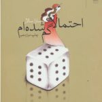 احتمالا گم شده ام