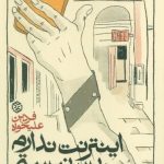 اینترنت ندارم پس نیستم