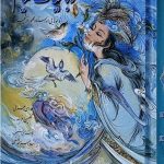رباعیات خیام