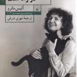 خوشبختی در راه است