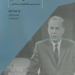 مک لوهان در عصر رسانه‌های اجتماعی