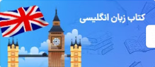 en