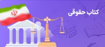 law