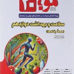 موج بیست